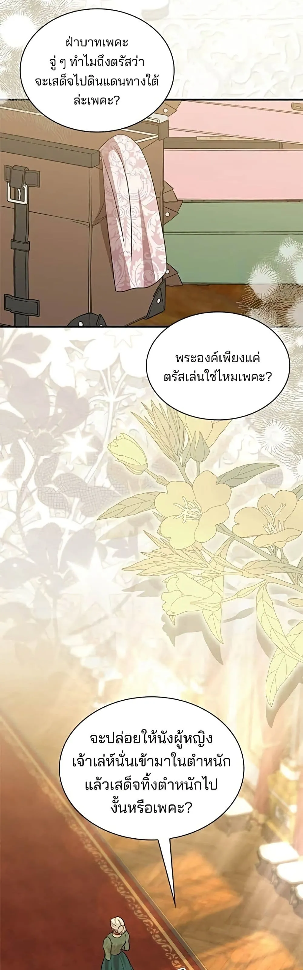 Manga-lc-com อ่านมังงะ อ่านการ์ตูน ออนไลน์ ฟรี One Day My Sister Died – ชายาคนสุดท้ายของเจ้าชายไร้หัวใจ ตอนที่ 1 2 3 4 5 6 7 8 9 10 11 12 13 14 ฟรี ไม่มีโฆษณา Manga-lc - อ่าน มังงะ อ่าน การ์ตูน ออนไลน์ อ่านมังงะ ฟรี