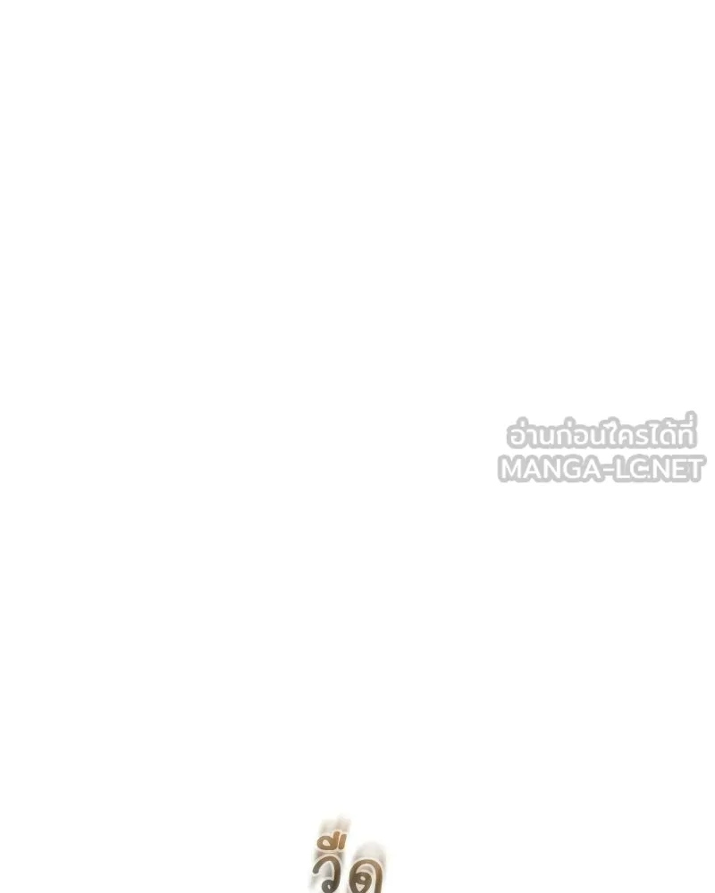 บอกมาค่าตัวเท่าไหร่ ตอนที่ 29 รูปที่ 144
