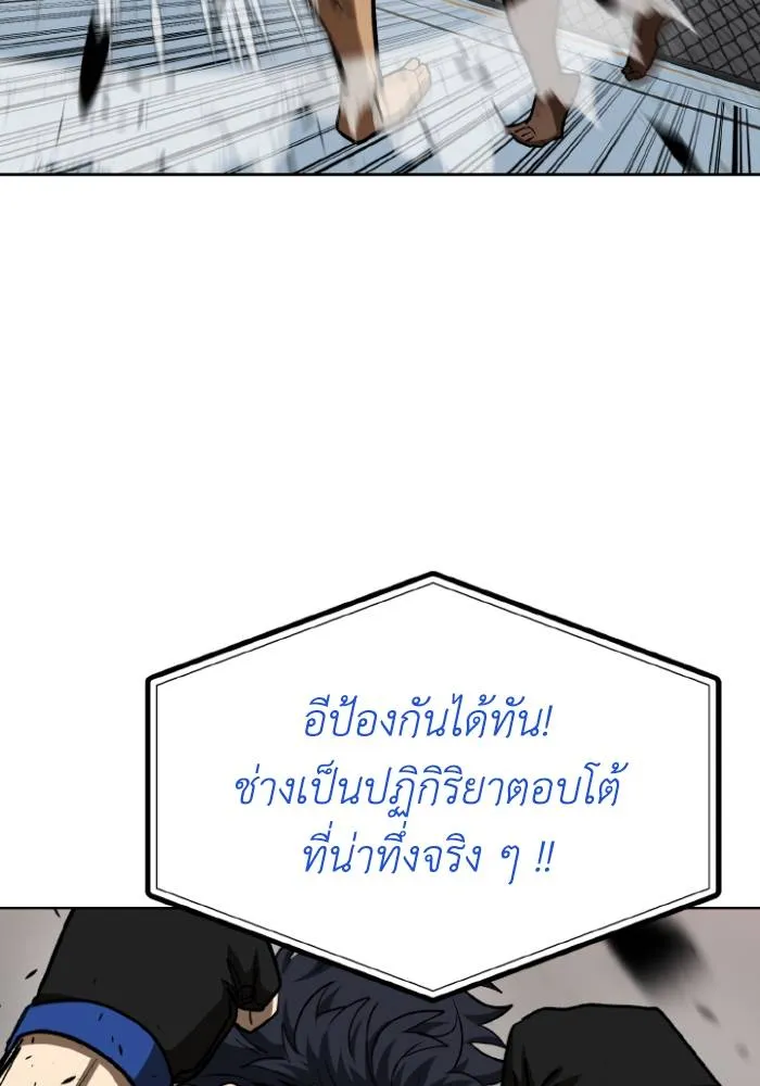 ราชาแห่งอ็อกทากอน ตอนที่ 113 รูปที่ 50