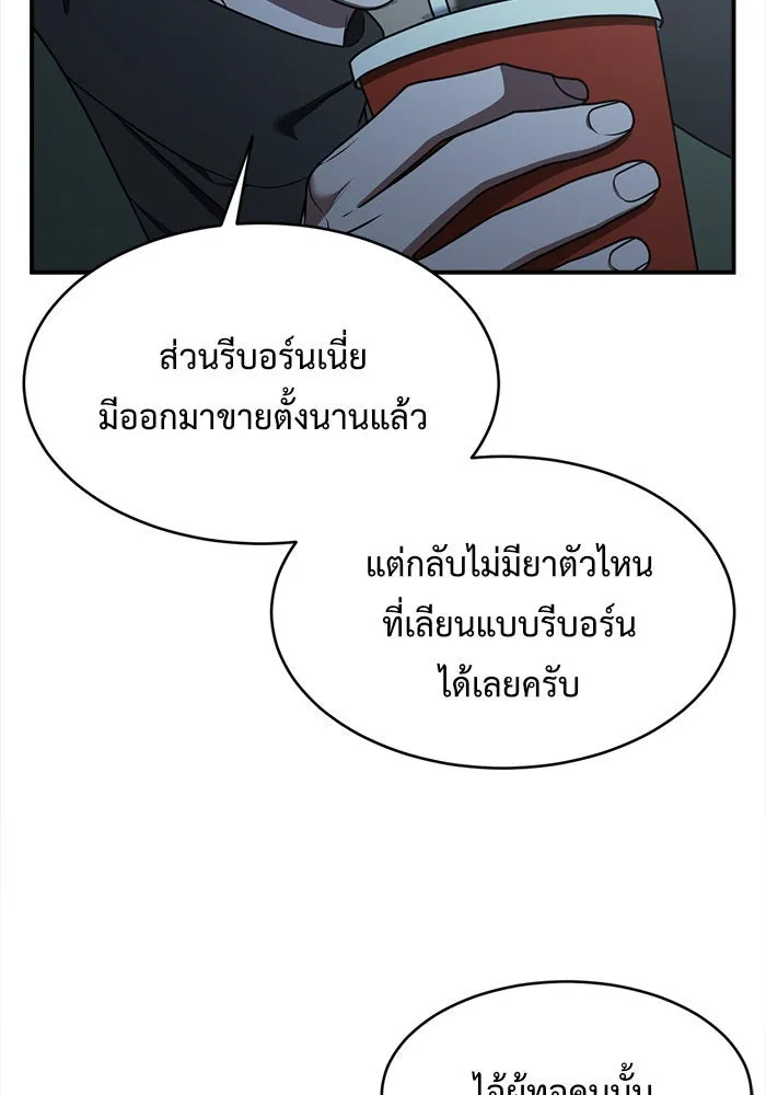 ช่วยเปลี่ยนฉันที ตอนที่ 136. ฮานายอง 9 รูปที่ 29