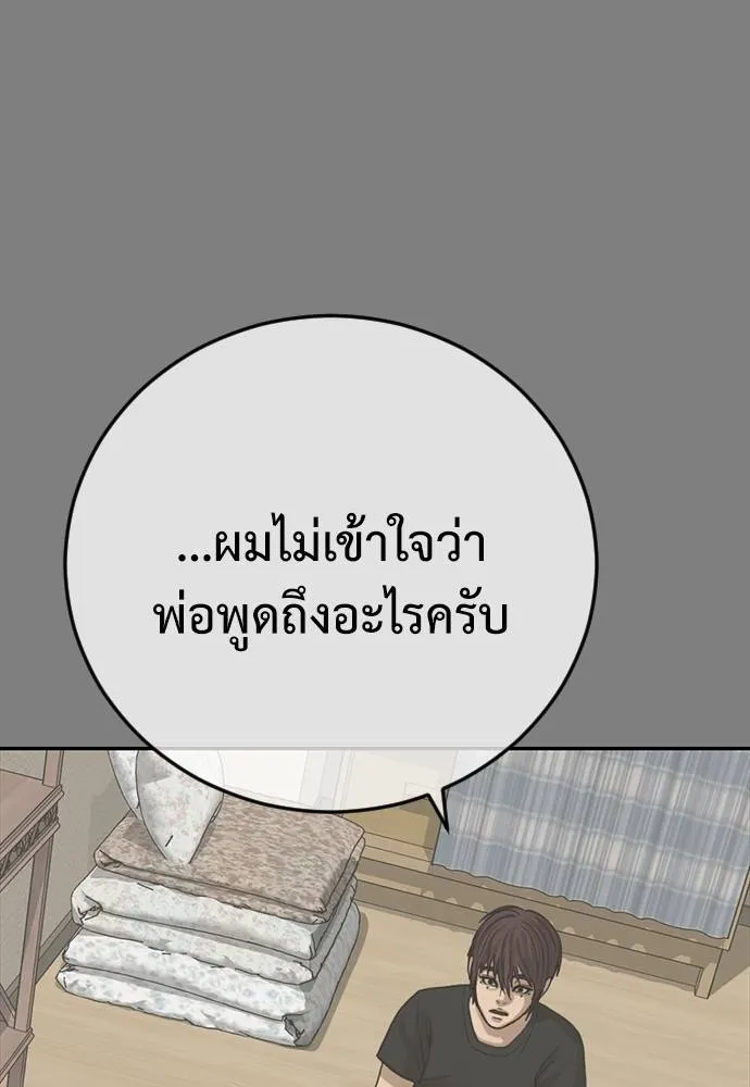 Y2K ตอนที่ 51 รูปที่ 68