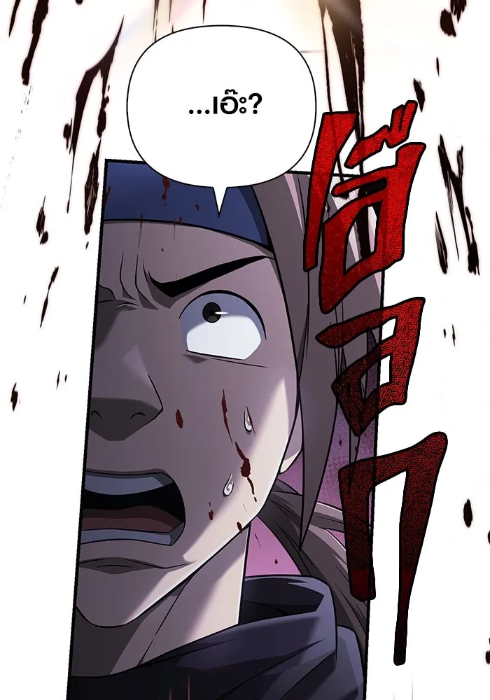 เอาชีวิตรอดในเกมฉบับคนเถื่อน ตอนที่ 72 pk รูปที่ 19