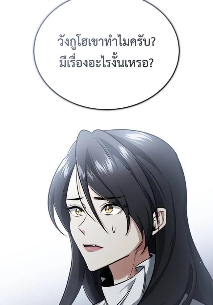 Regressor’s Life Aft ตอนที่ 45 รูปที่ 37