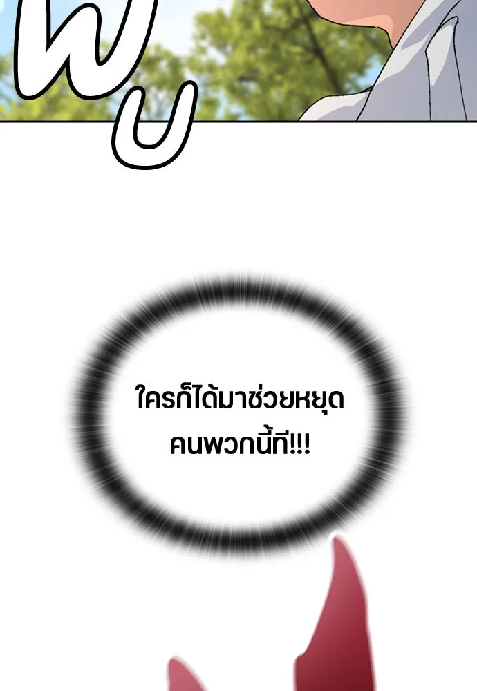 ตั้งแคมป์ฮีลใจในต่างโลก ตอนที่ 16 รูปที่ 68