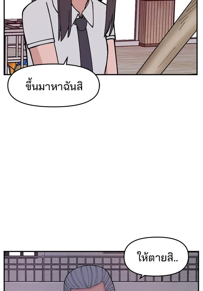 ห้องเรียนสาวแสบ ตอนที่ 6 รูปที่ 2
