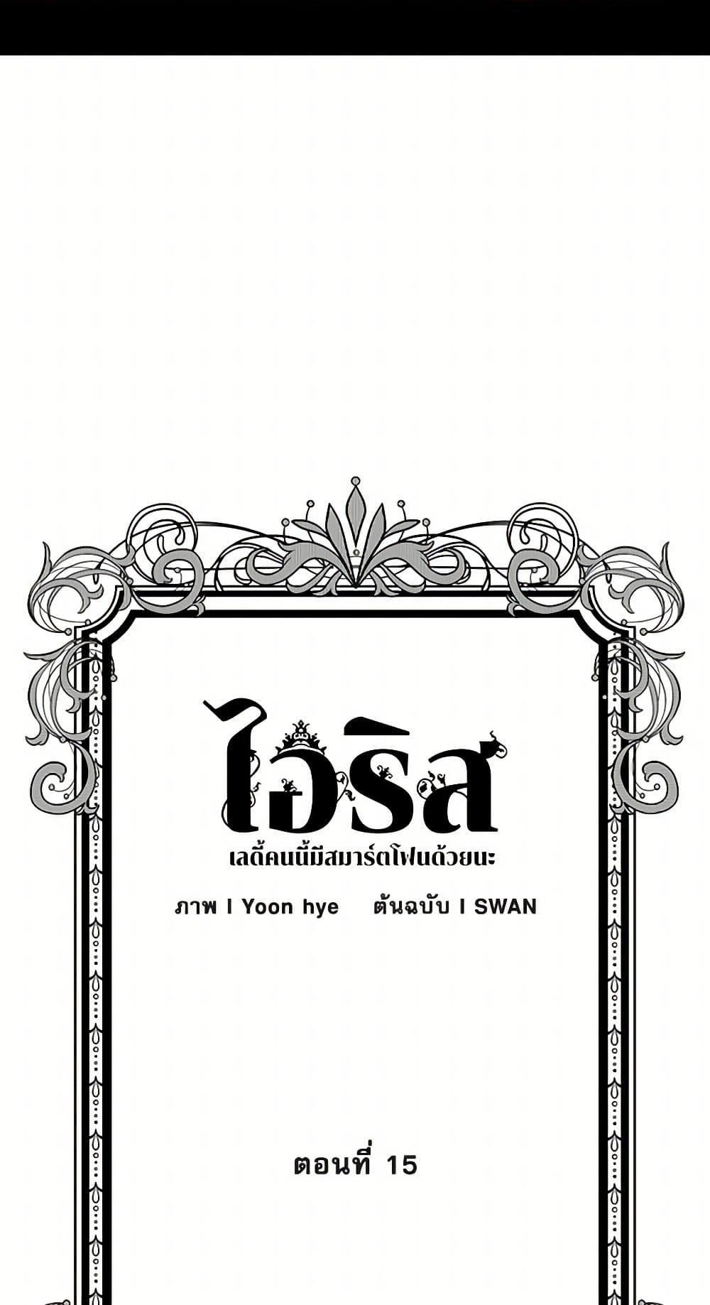 Manga-lc-com อ่านมังงะ อ่านการ์ตูน ออนไลน์ ฟรี Iris – The Lady and Her Smartphone ตอนที่ 1 2 3 4 5 6 7 8 9 10 11 12 13 14 ฟรี ไม่มีโฆษณา Manga-lc - อ่าน มังงะ อ่าน การ์ตูน ออนไลน์ อ่านมังงะ ฟรี