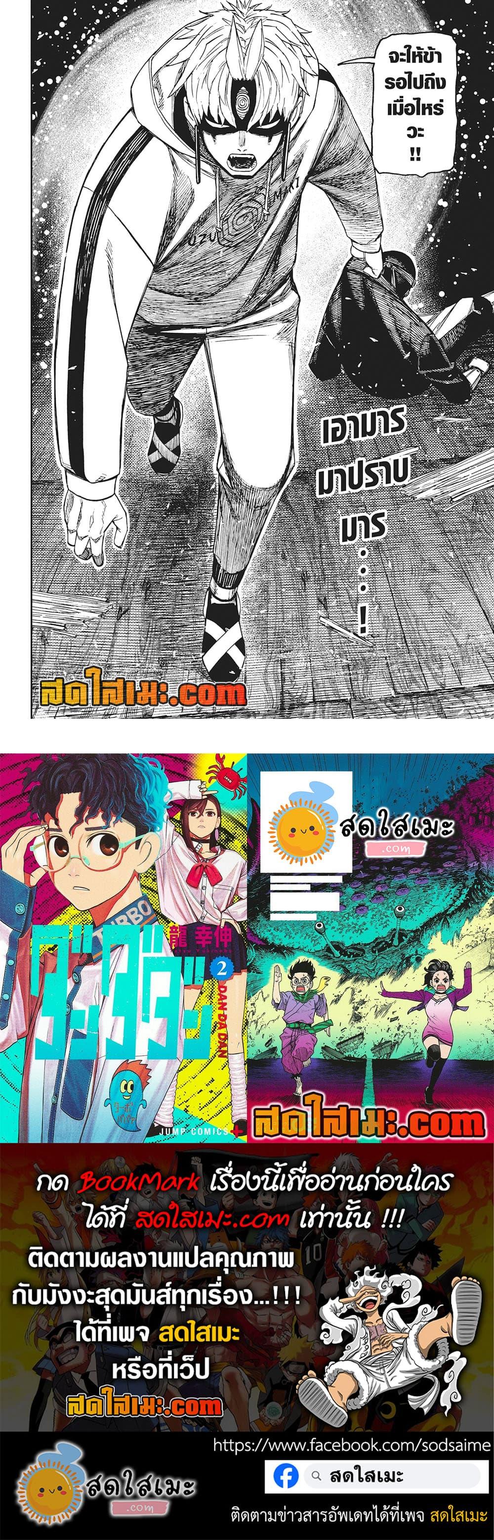 Manga-lc-com อ่านมังงะ อ่านการ์ตูน ออนไลน์ ฟรี Dandadan ตอนที่ 1 2 3 4 5 6 7 8 9 10 11 12 13 14 ฟรี ไม่มีโฆษณา Manga-lc - อ่าน มังงะ อ่าน การ์ตูน ออนไลน์ อ่านมังงะ ฟรี