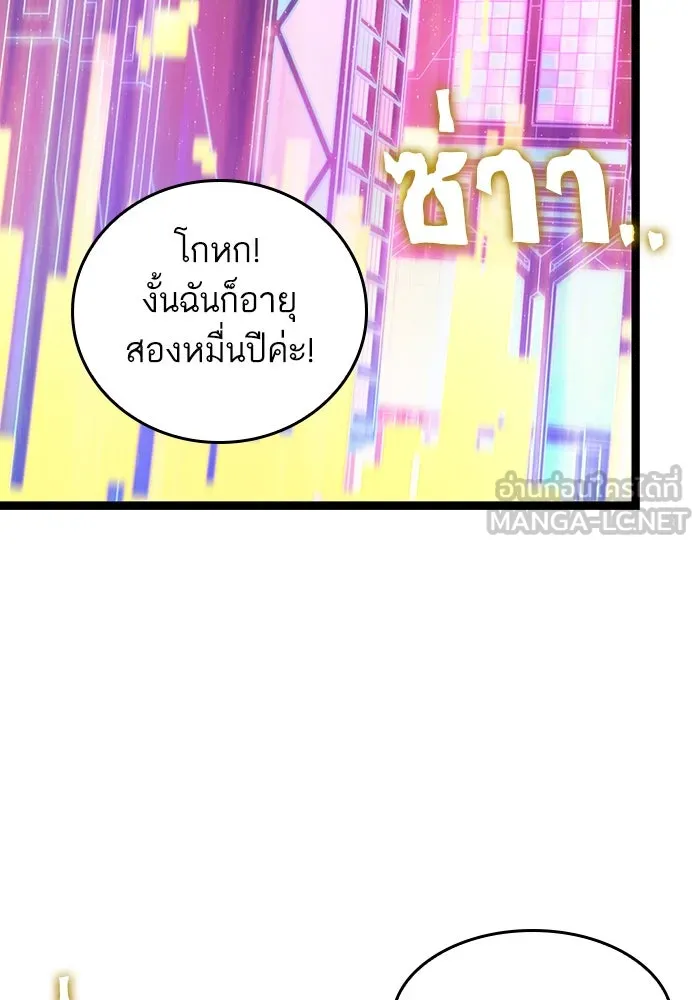 หลังวันสิ้นโลก ตอนที่ 97 รูปที่ 27