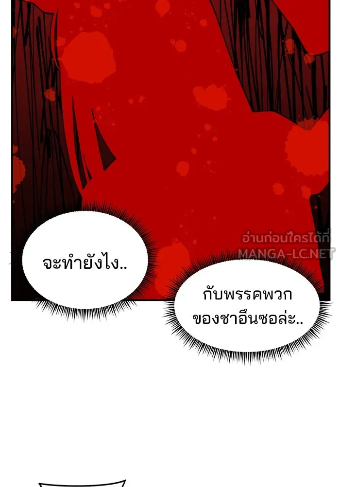 ห้องเรียนสาวแสบ ตอนที่ 4 รูปที่ 12