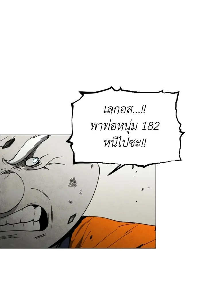 FOG LAND ตอนที่ 27 รูปที่ 145