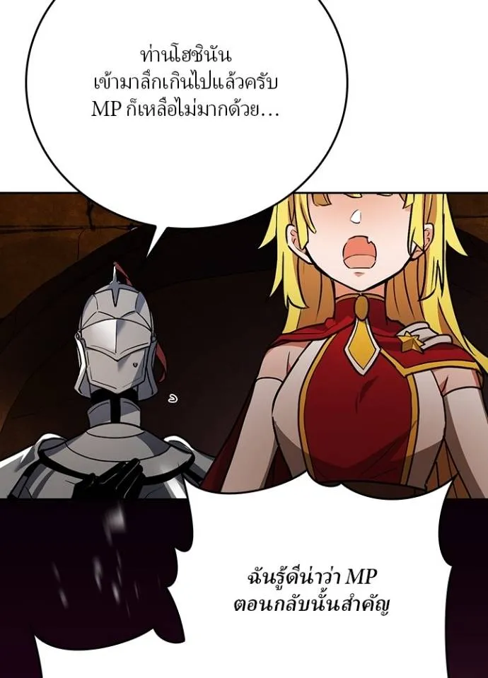 เป้าหมายครั้งที่ 2 ตอนที่ 19 รูปที่ 13