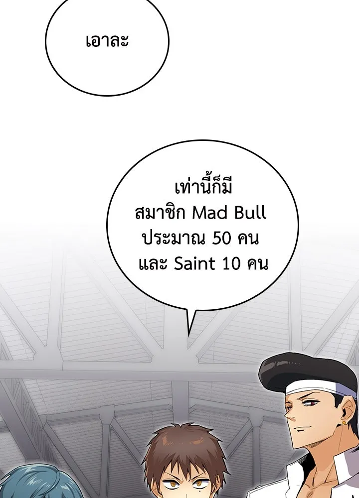 นักเลงกระจอกย้อนเวลามาทวงแค้น ตอนที่ 24 รูปที่ 37