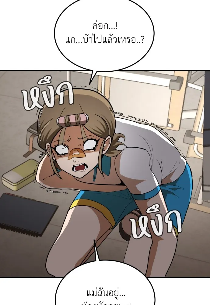 สนามเด็กล่า ตอนที่ 5 รูปที่ 137