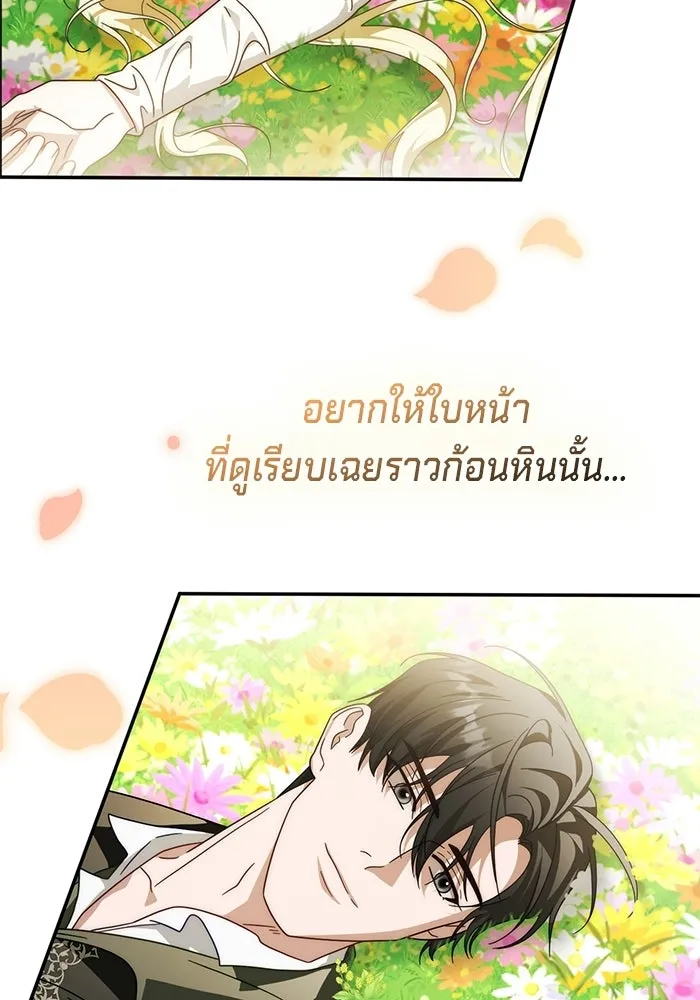 เบื้องหลังรอยยิ้มของเจ้าหญิง ตอนที่ 87 รูปที่ 74