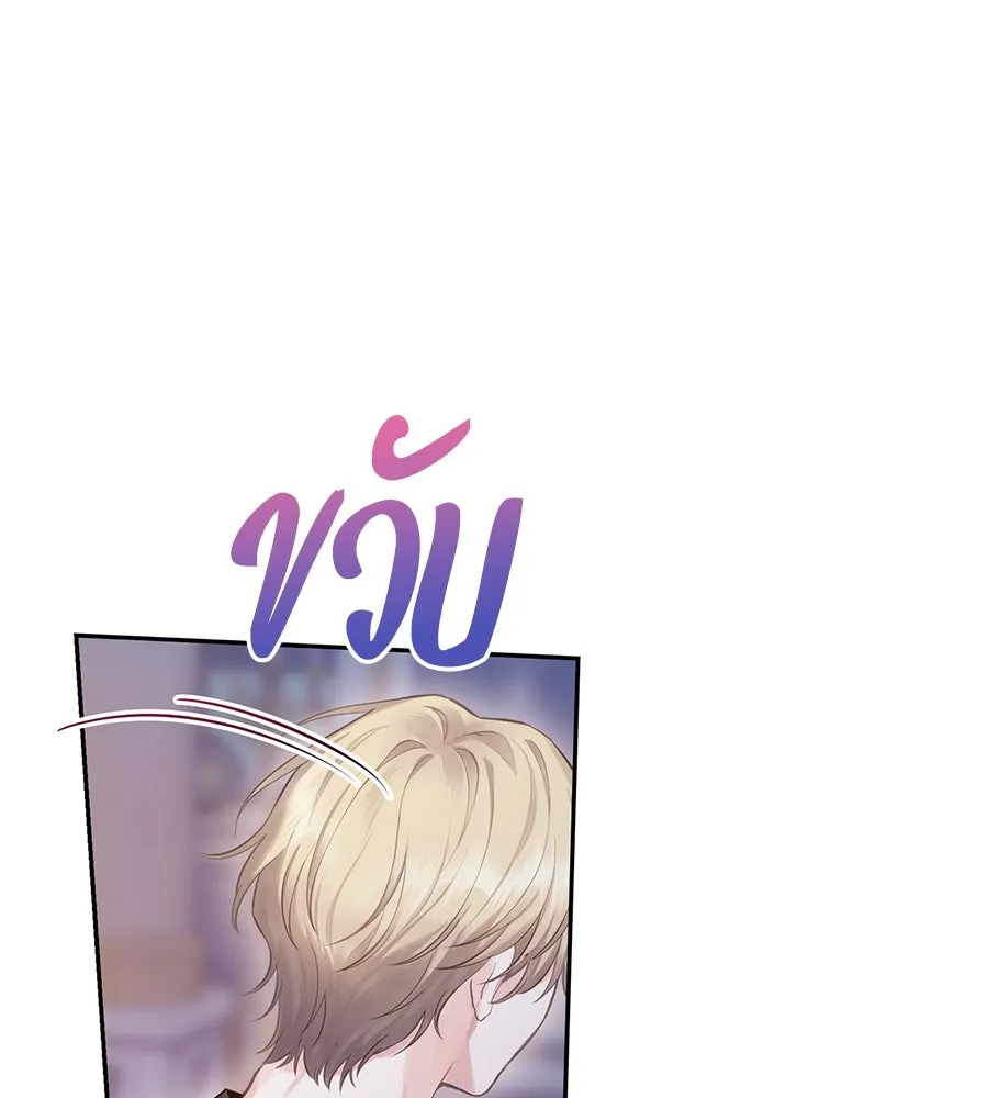 บาสเตียน ตอนที่ 43 รูปที่ 110