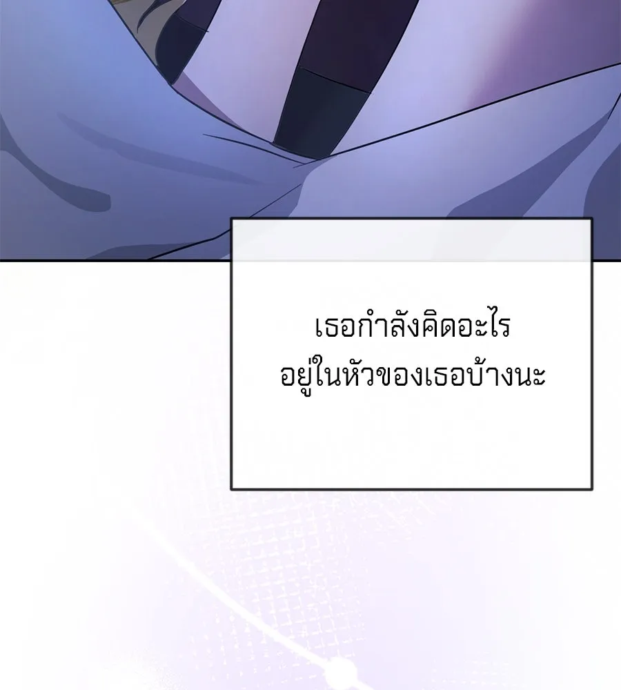 เบื้องหลังรอยยิ้มของเจ้าหญิง ตอนที่ 16 รูปที่ 202