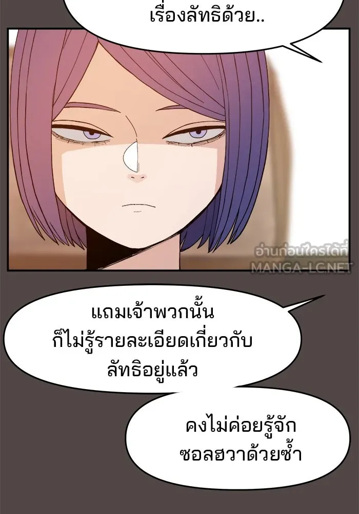 ห้องเรียนสาวแสบ ตอนที่ 72 รูปที่ 12