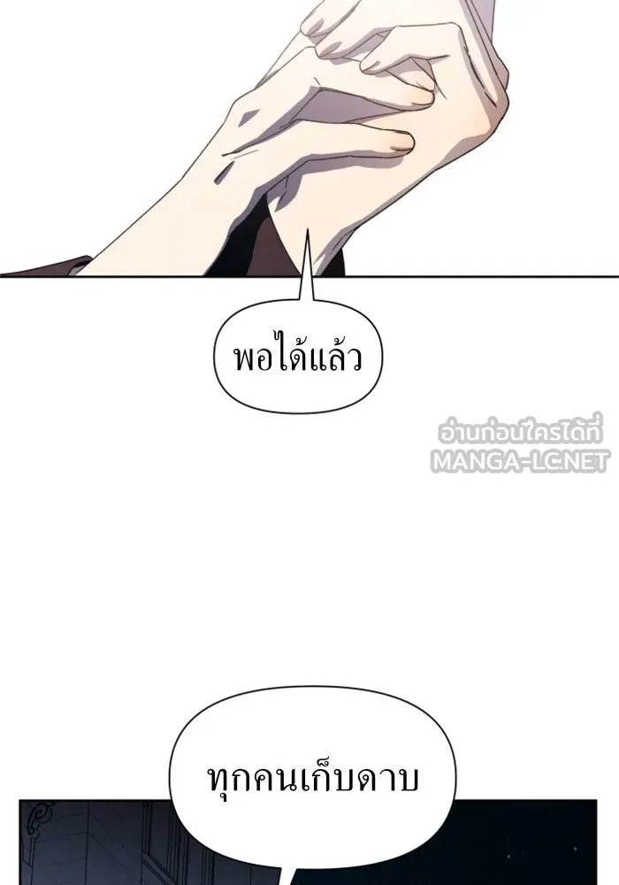 ชิงชีวิตพลิกลิขิตชะตา ตอนที่ 36. หากมันคือโชคชะตา รูปที่ 36
