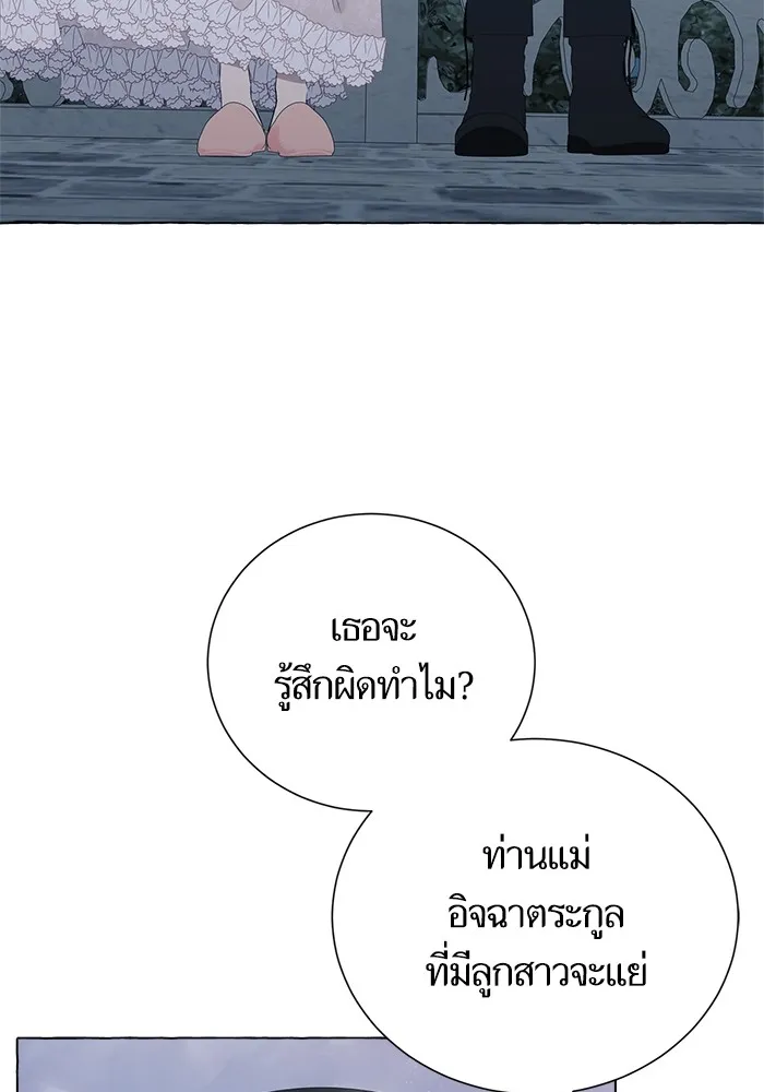 นึกว่าเป็นอิเซไคธรรมดา ตอนที่ 8 รูปที่ 61