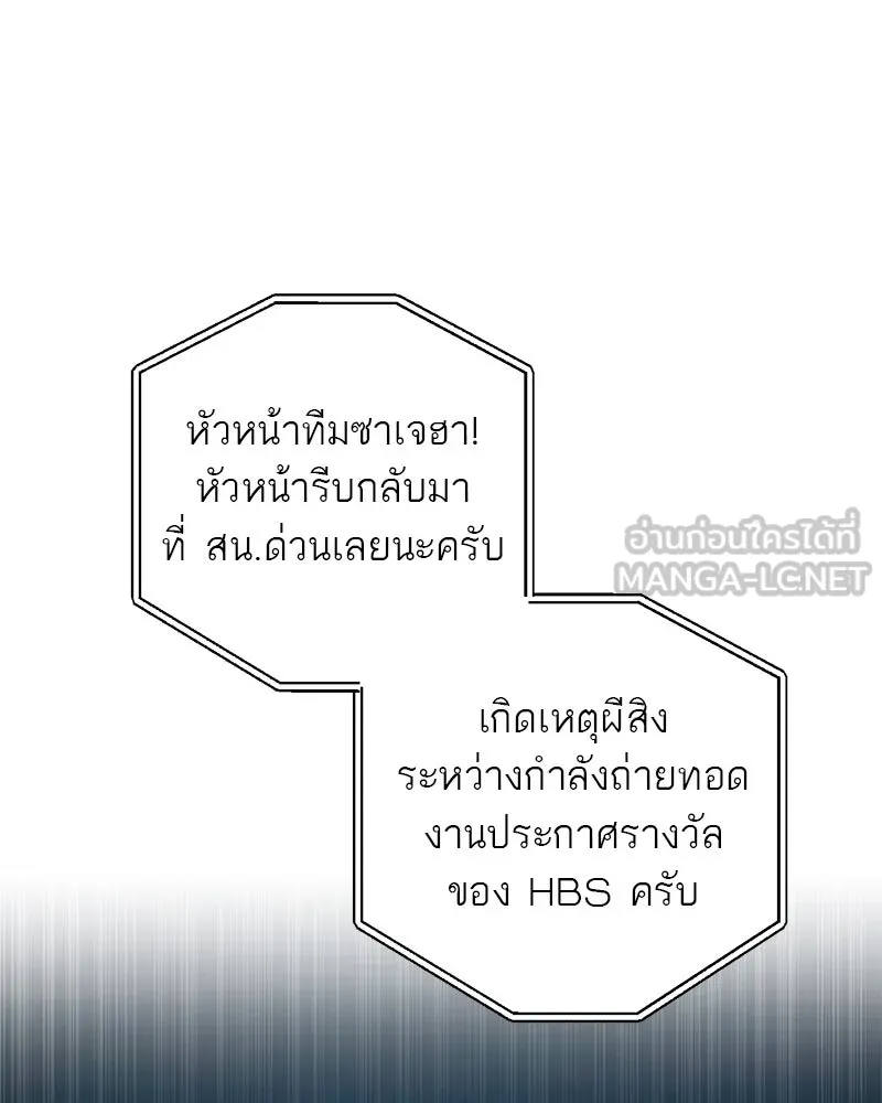 ตำนานเทพธิดาตกสวรรค์ ตอนที่ 1 รูปที่ 96