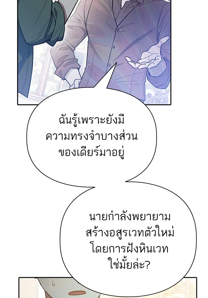My S-Class Hunters ตอนที่ 135 เศษเสี้ยวที่แทรกซึม (2) รูปที่ 11