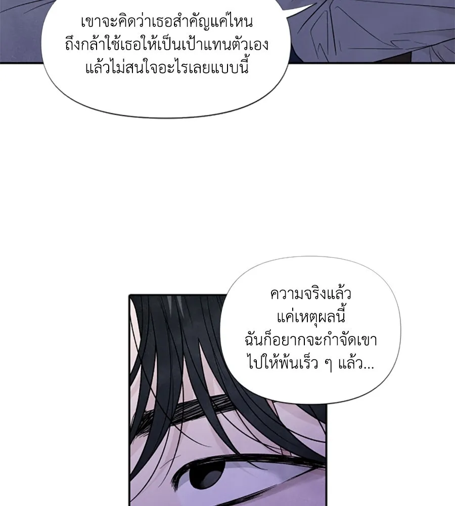 เหตุผลของคนไม่อยากอยู่ ตอนที่ 63 รูปที่ 80