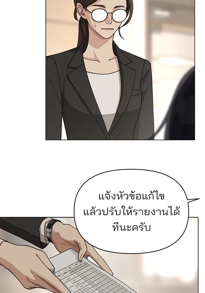 ความรักของอิซอบ ตอนที่ 25 รูปที่ 50