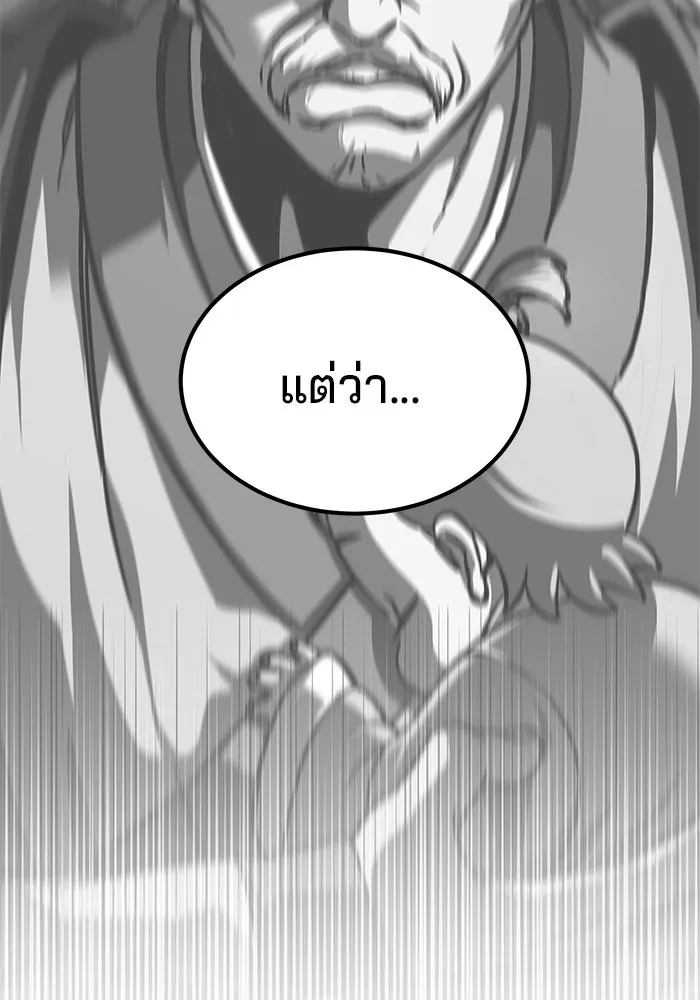 คุณปู่จอมยุทธกับหลานสาวสุดแกร่ง ตอนที่ 3 รูปที่ 68