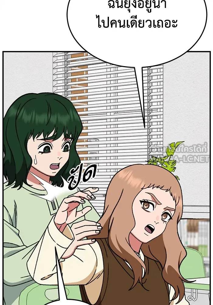 ช่วยเปลี่ยนฉันที ตอนที่ 311. ซีซัน 3 ฮยอนยอจู 6 รูปที่ 6