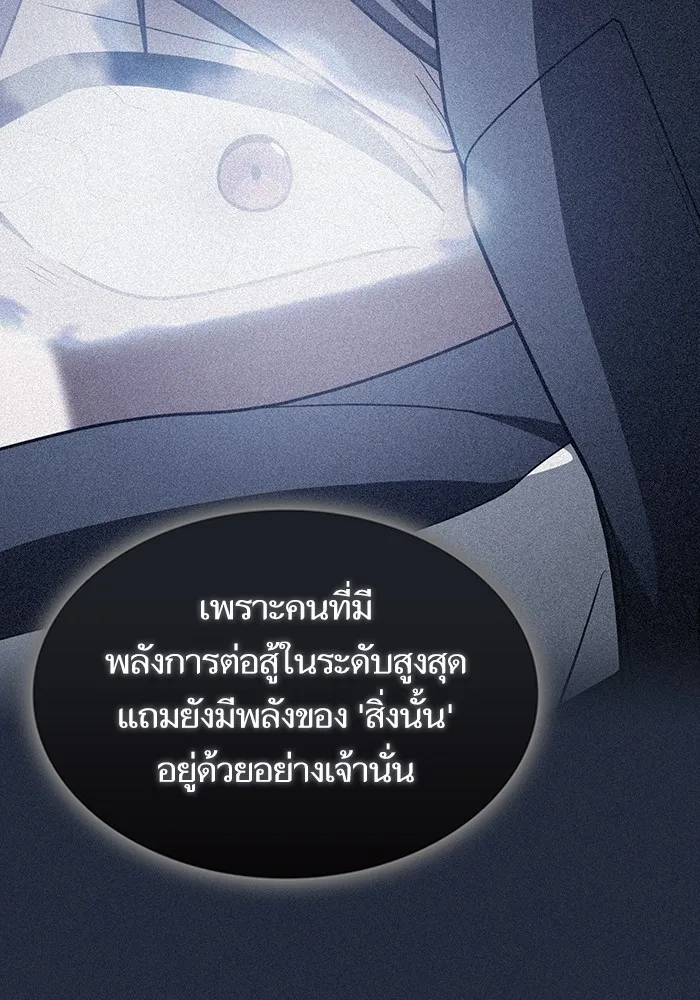 ผู้เล่นขั้นเทพแห่งหอคอยฝึกสอน ตอนที่ 201 รูปที่ 115