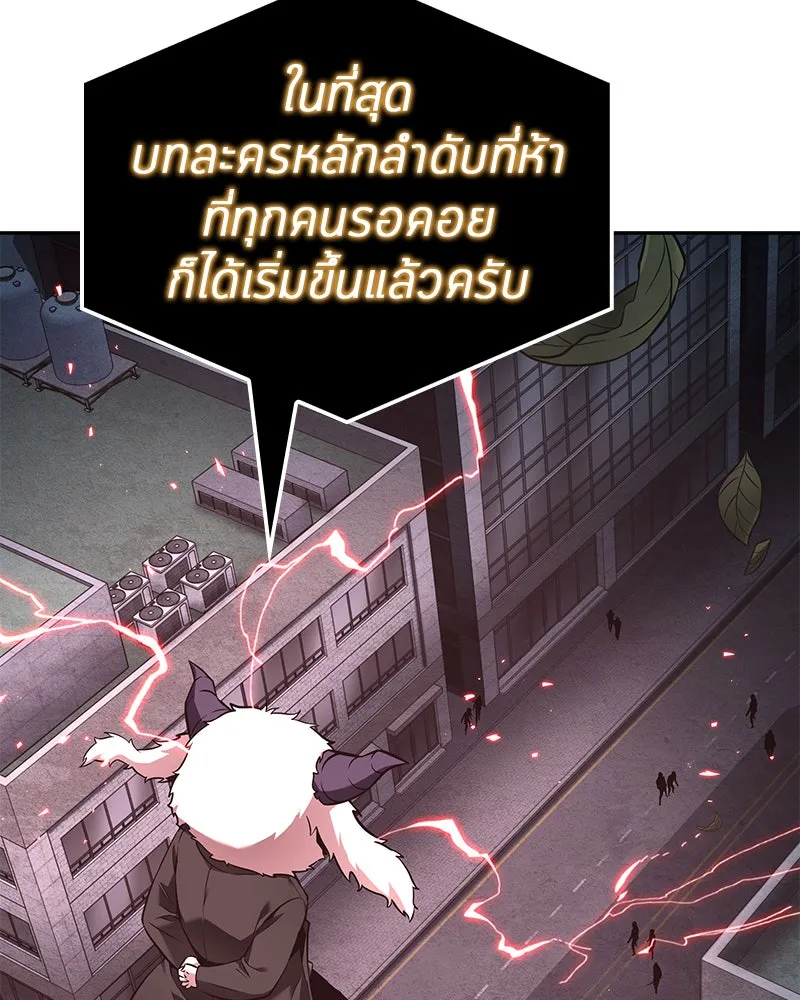 Omniscient Reader อ่านชะตาวันสิ้นโลก ตอนที่ 20 ภัยพิบัติแห่งอุทกภัย (3) รูปที่ 107