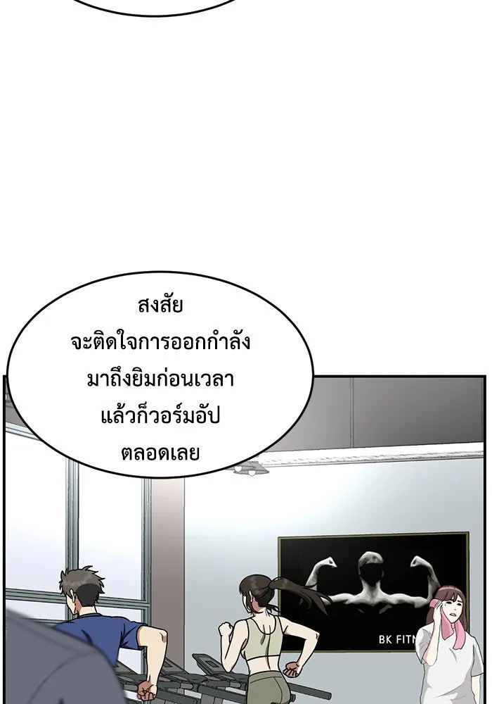 ช่วยเปลี่ยนฉันที ตอนที่ 170. คโยแทฮี 10 รูปที่ 139