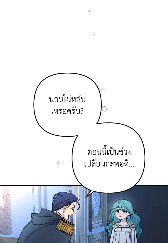 เลดี้มินต์ ตอนที่ 14 รูปที่ 80