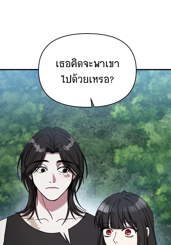 วายร้ายก็อยากมีรัก ตอนที่ 27 รูปที่ 52