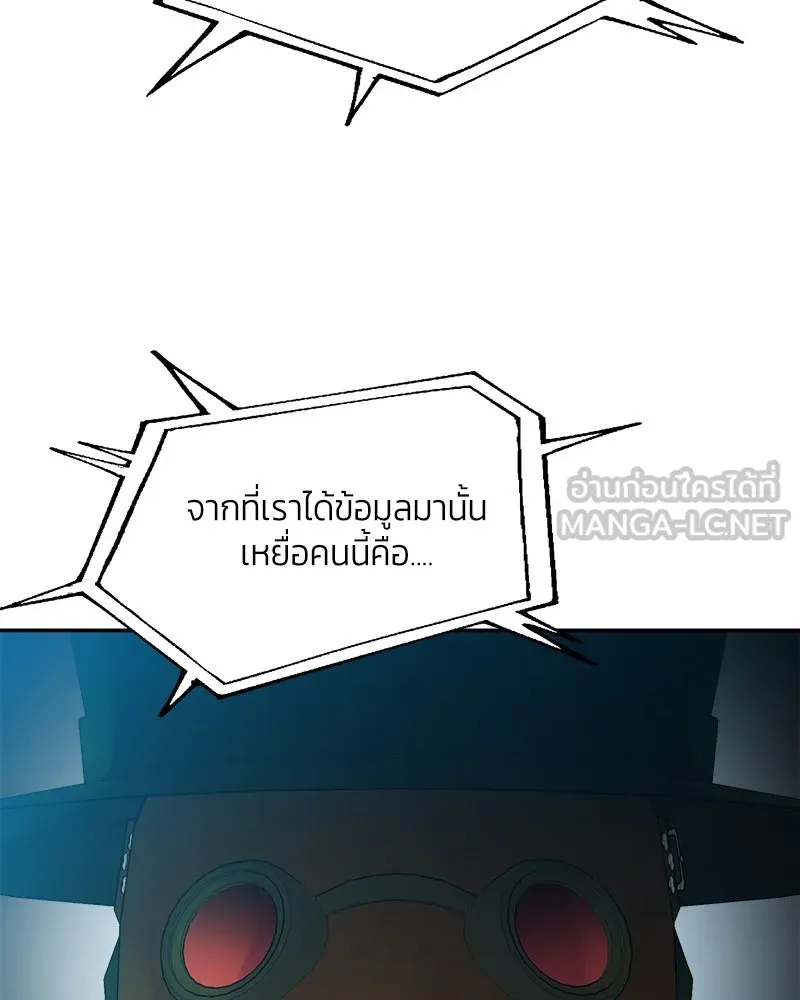 Pyramid Game เกมพีระมิด ตอนที่ 83 รูปที่ 48