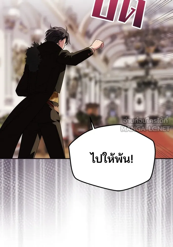 เกมรักจับสามี ตอนที่ 34 รูปที่ 6