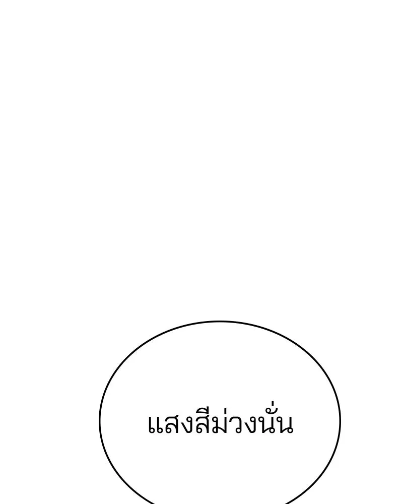 Player ตอนที่ 145 รูปที่ 55