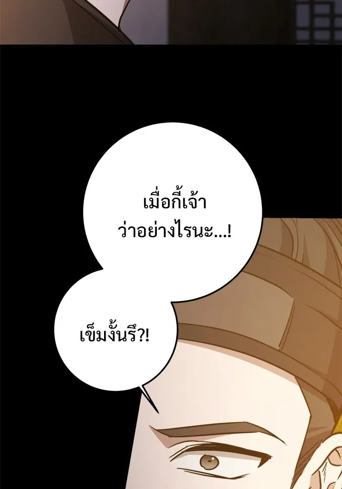 ราชินีนักบู๊ ตอนที่ 98 รูปที่ 110