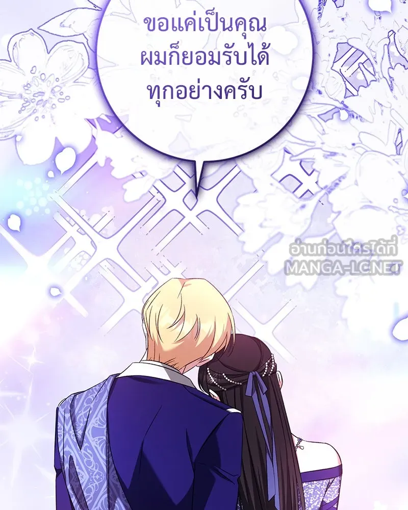 ภารกิจไล่ตามลุค บีเชล ตอนที่ 72 รูปที่ 123