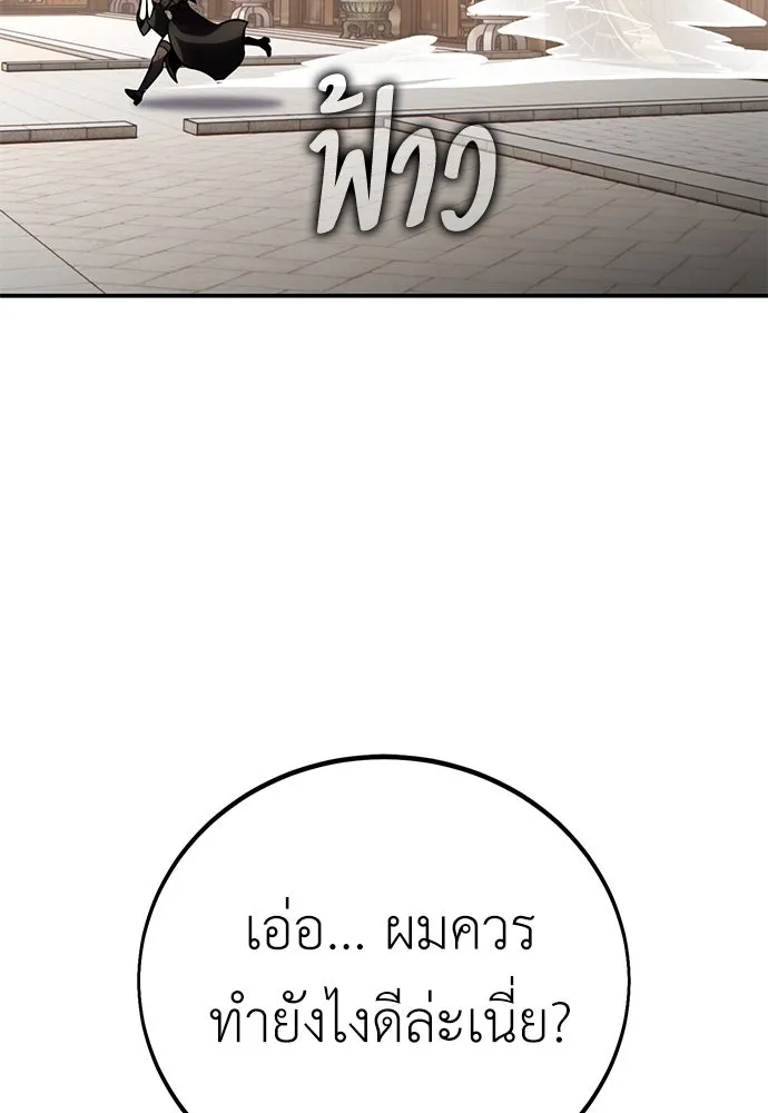 ไอ้เพลเยอร์นั่น ฉันฆ่ามันเอง ตอนที่ 68 รูปที่ 202