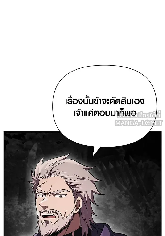 เอาชีวิตรอดในเกมฉบับคนเถื่อน ตอนที่ 50 รูปที่ 207