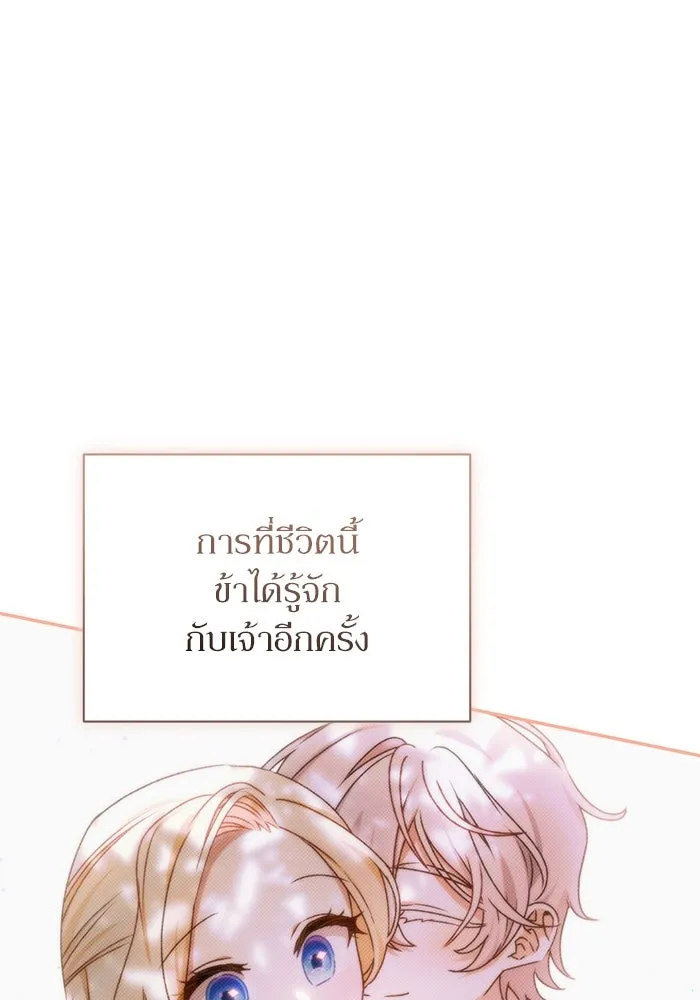 เกิดใหม่คราวนี้ ขอเป็นคนดีดูสักครั้ง ตอนที่ 81 รูปที่ 71