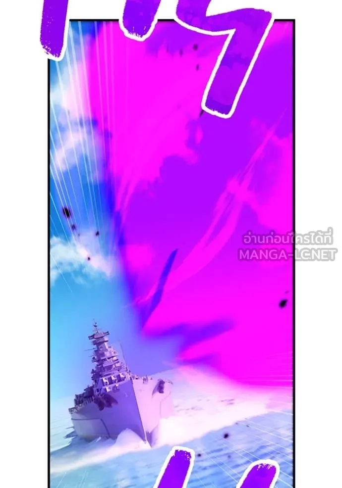 ฮันเตอร์สกิลโกง ตอนที่ 47 รูปที่ 54