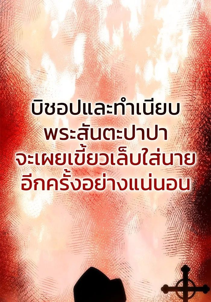 ยอดนักดาบผู้โอบอุ้มดารา ตอนที่ 94 รูปที่ 104