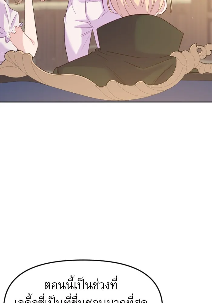 ไม่รักให้ตาย ตอนที่ 12 รูปที่ 119