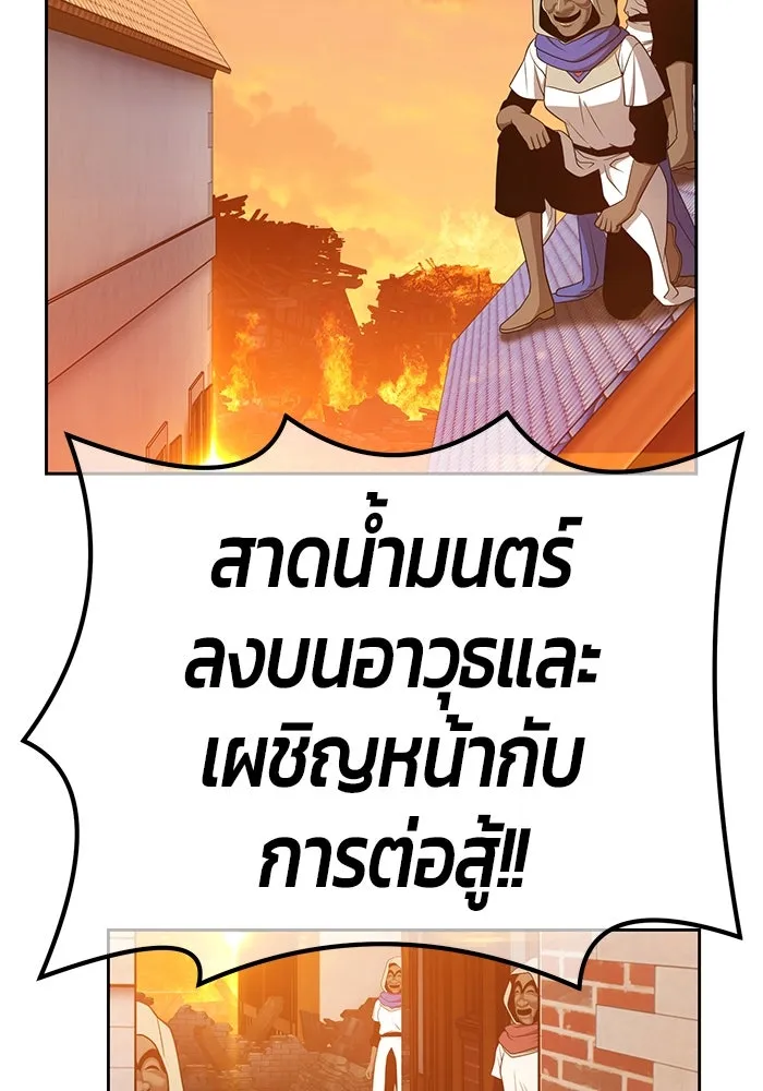 +99 ท่อนไม้พร้อมบวก ตอนที่ 32 รูปที่ 83