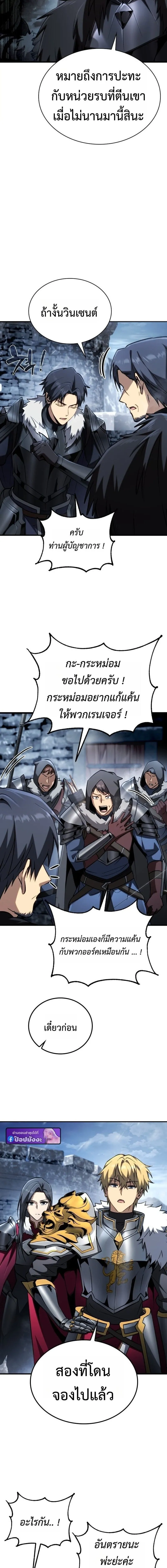 I Became The Rogue First Prince เทพดาบอย_างข_าด_นกลายเป_นองค_ชายสวะซะง_น ตอนที่ ตอนที่ 28 รูปที่ 6