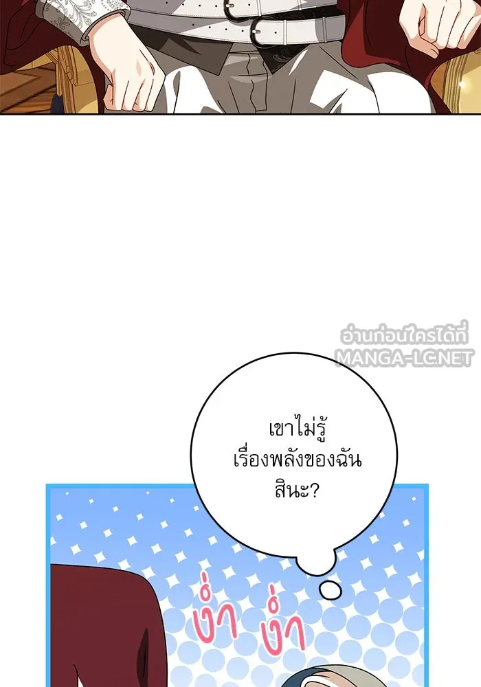 ครอบครัวตัวร้ายปล่อยฉันไปเถอะ ตอนที่ 25 รูปที่ 30
