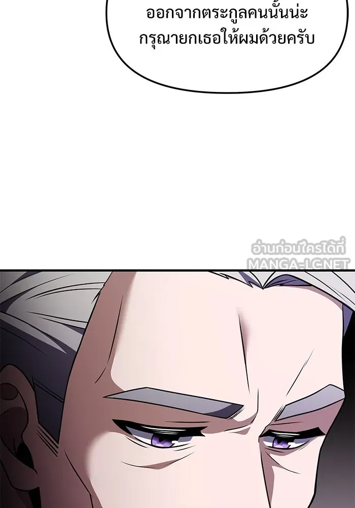 อัศวินดำล่าท้าเวลา ตอนที่ 19 รูปที่ 33