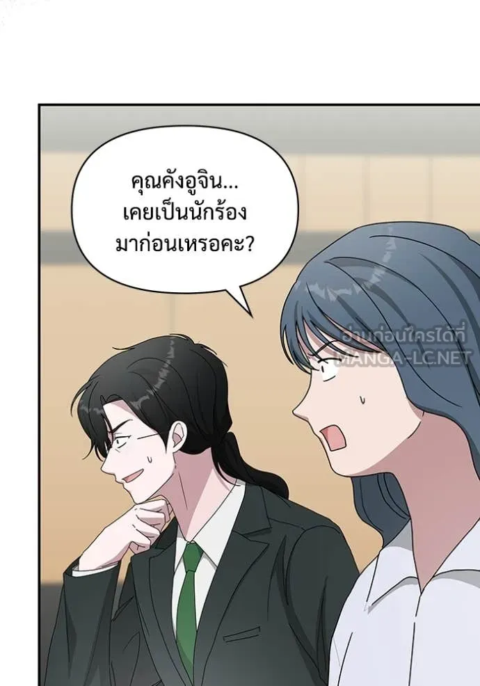 ฉันเนี่ยนะ ตอนที่ 42 รูปที่ 75